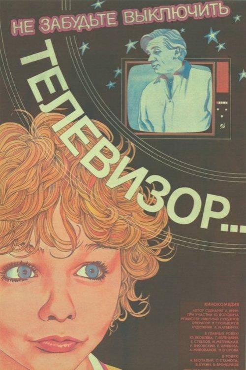 Don't Forget to Turn Off the TV